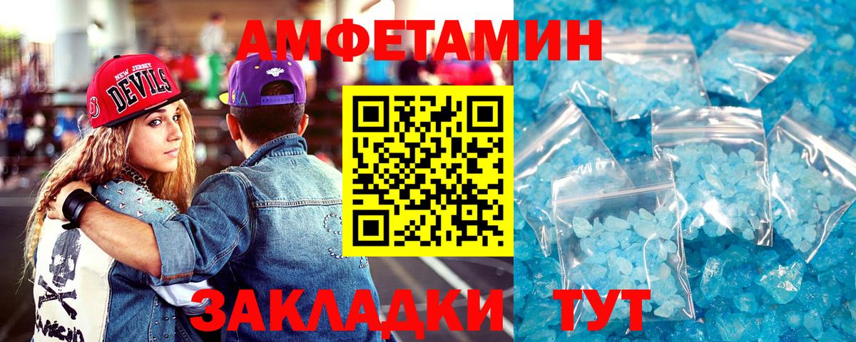 АМФЕТАМИН VHQ Торжок