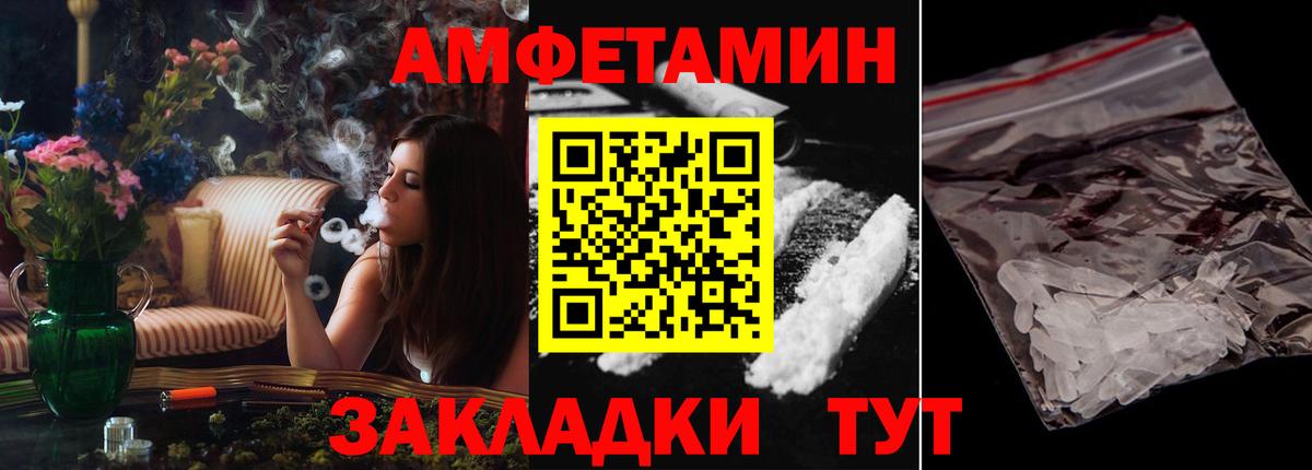 АМФ 98%  Вход с VPN  Амфетамин  АМФЕТАМИН  Торжок 