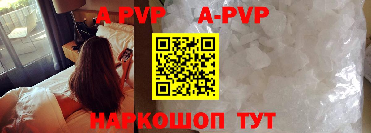 Alfa_PVP Соль  A-PVP  наркота  Alpha PVP СК КРИС  Вход с VPN  Торжок 