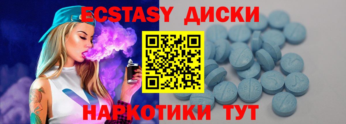 Ecstasy  Вход с VPN  наркотики  Экстази MDMA  Экстази таблы  Торжок 