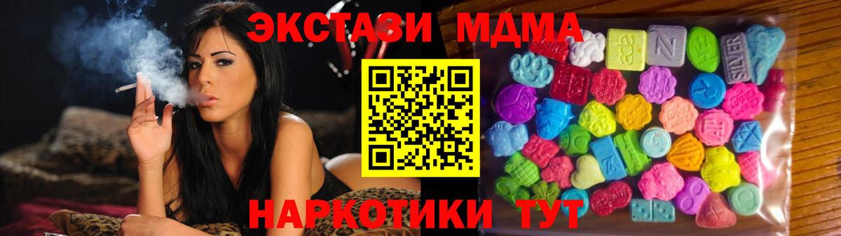 ЭКСТАЗИ TESLA Торжок