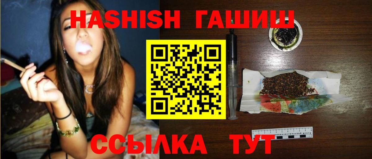 Торжок  ГАШИШ Premium  ГАШ  Гашиш гарик  Вход с VPN 