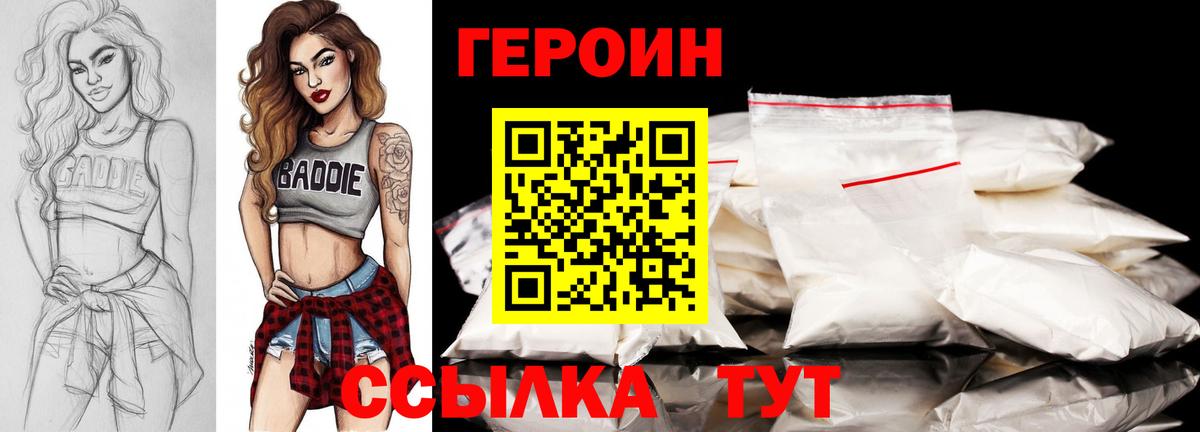 ГЕРОИН  ГЕРОИН гречка  Вход с VPN  Торжок 