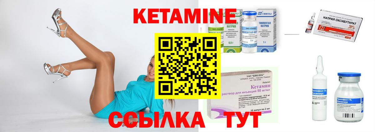 КЕТАМИН VHQ  Вход с VPN  Торжок  Кетамин ketamine 