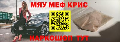 MESCALINE Можайск