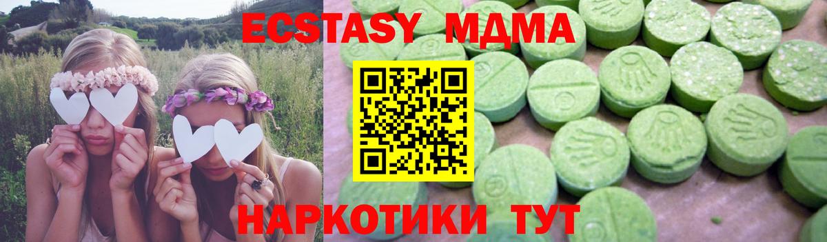 Торжок  МДМА кристаллы  Вход с VPN  MDMA  МДМА кристаллы 