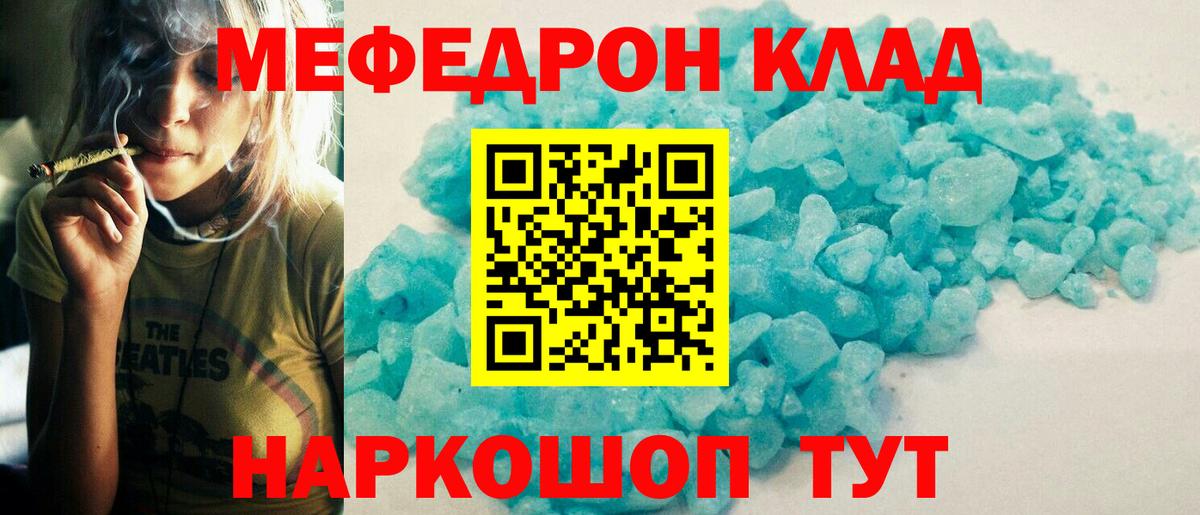 МЕФ мяу мяу  Мефедрон мука  МЯУ-МЯУ  Торжок  Вход с VPN 