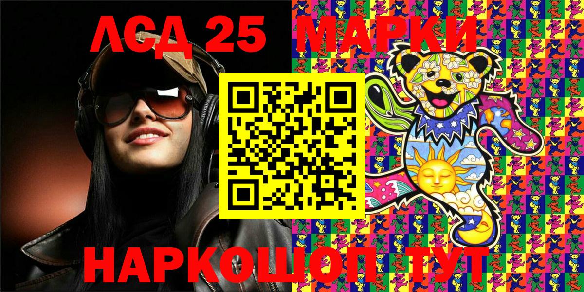 Наркотические марки 1,5мг Торжок