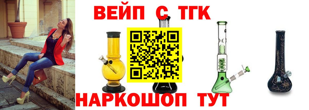 Дистиллят ТГК THC oil Торжок