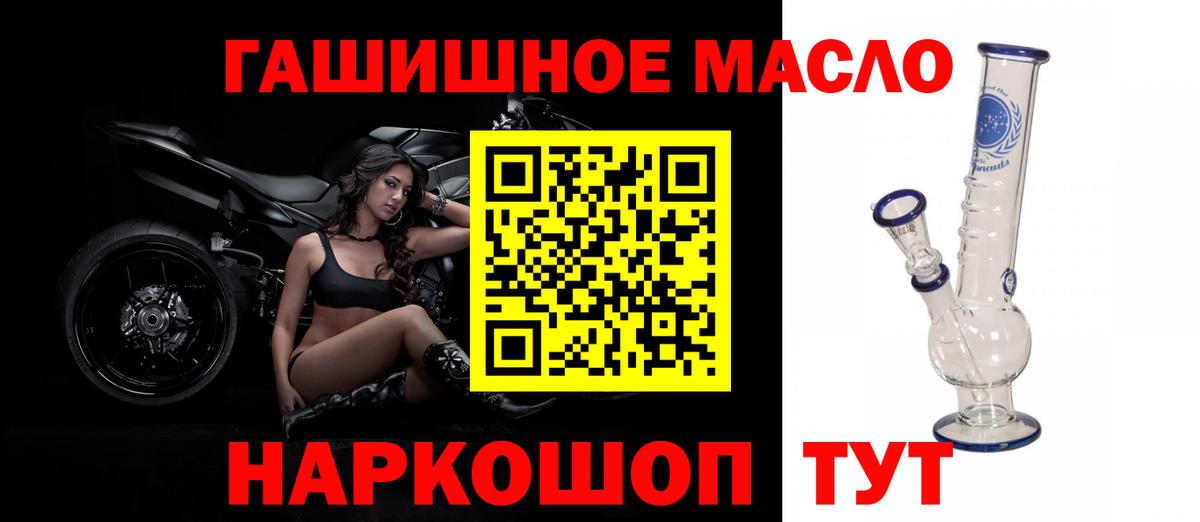 ТГК жижа  ТГК вейп с тгк  Торжок  Вход с VPN 